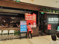 -丝恋丝娃娃(重庆龙湖店)