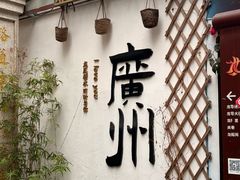 -肥姐美食(同福中路店)