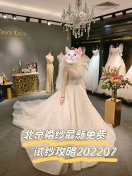 -GRACE KELLY婚纱与礼服(北京店)