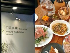 -羽深肉铺 Steak & Wine