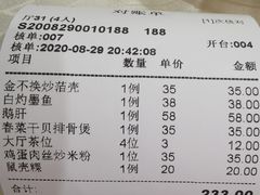 账单-迈姨·潮州菜(麓湖公园店)