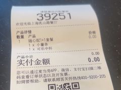 -麦当劳(乳山路店)