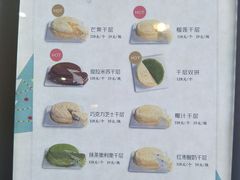 菜单-薇薇安千层蛋糕(望海店)