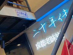 -滋味烤鱼(马北店)