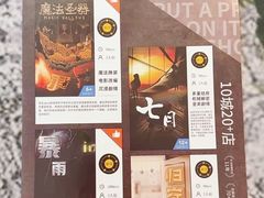 -逃脱反斗城沉浸剧情密室(阳光新业中心店)