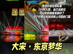 -清明上河园