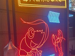 -小田油焖小龙虾(双井店)