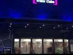 -水立方国际汤泉(六一中路店)