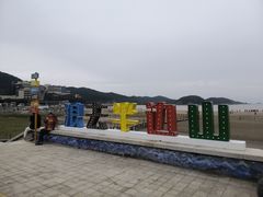 -东海半边山旅游度假区