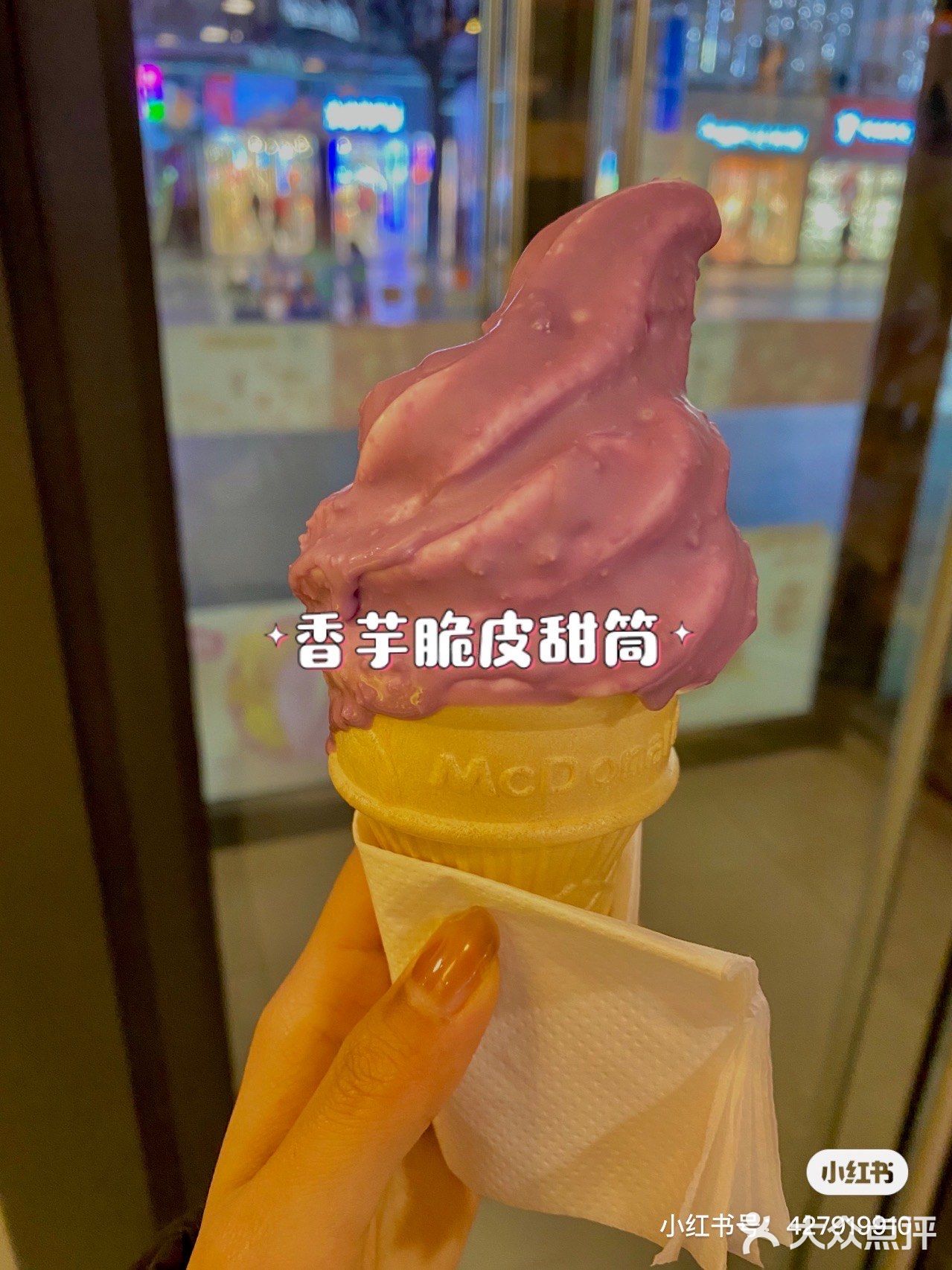 青岛探店|麦当劳新品