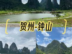 -钟山水墨田园
