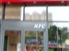 -肯德基(芳和店)