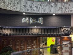 -杭州湖滨in77
