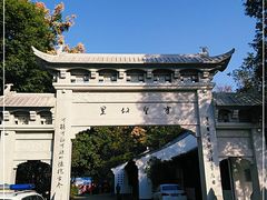 -绍兴书圣故里景区