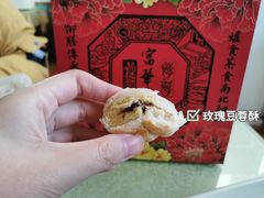 -富华斋饽饽铺·宫廷糕点·伴手礼(护国新天地店)