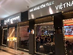门面-大头虾越式风味餐厅(光明广场店)