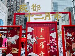 -春熙路步行街