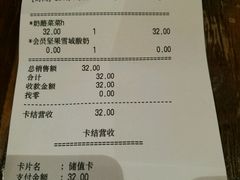 账单-宝珠奶酪(闵行仲盛店)