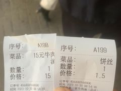 -龙鳞路第一家牛肉汤