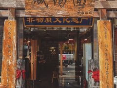 -耀州第一碗