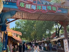 -东湖欢乐水世界