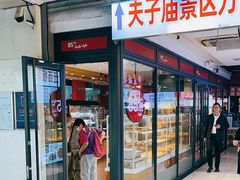 -85度C(南京中山南店)