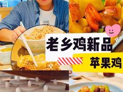 -老乡鸡(上海白玉兰广场店)