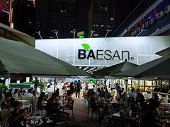 门面-813芭依珊 BAESAn(皇冠十畝地店)
