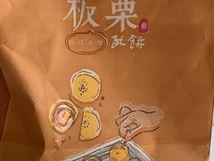 -栗子张(文殊院店)