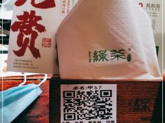 -绿茶餐厅(昌平悦荟店)