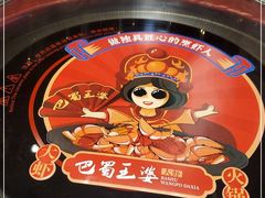 -巴蜀王婆大虾(南锣鼓巷店)