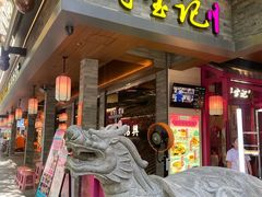 -寻宝记绍兴菜(状元店)