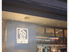 -慢象咖啡(台江店)