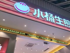 -小杨生煎(深圳岗厦北店)
