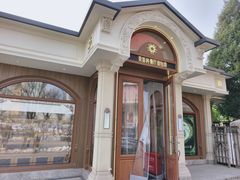 -莫斯科餐厅面包坊(北展店)