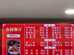 -杏园餐厅(西四北大街店)