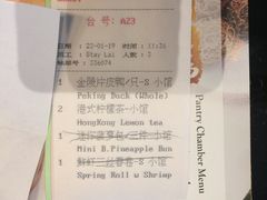 菜单-夏宫中餐厅(静安香格里拉店)