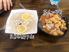 -串妹花式冰粉(乐山总店)