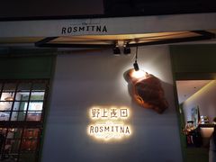 -野上麦田(中贸广场店)