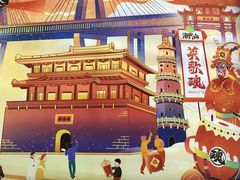 -英歌魂(惠城店)