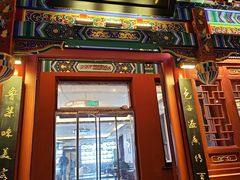 -草包包子铺1937(普利街店)