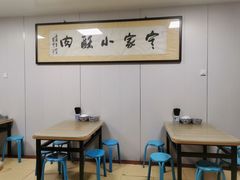 -定家小酥肉·清真(回民街店)