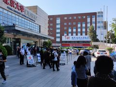 -北京大学口腔医院(魏公村总院)