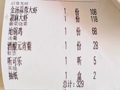 -阿胖龙虾小海鲜(宁国南路总店)