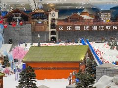 -湘江欢乐城欢乐雪域