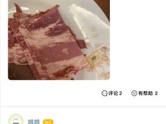 -马志善稀糊爛生熟肉店