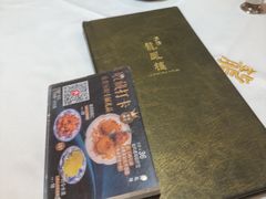 -香港龙凤楼(陆家嘴中心店)