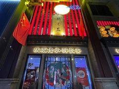 -醉长安(钟楼旗舰店)