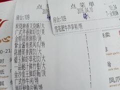 账单-鼎珑点心仔(燕塘店)