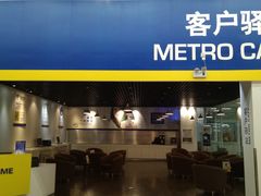 -麦德龙(闵行店)